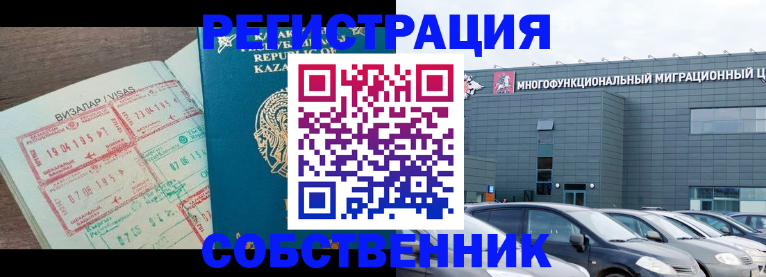 где прописаться в Бологом