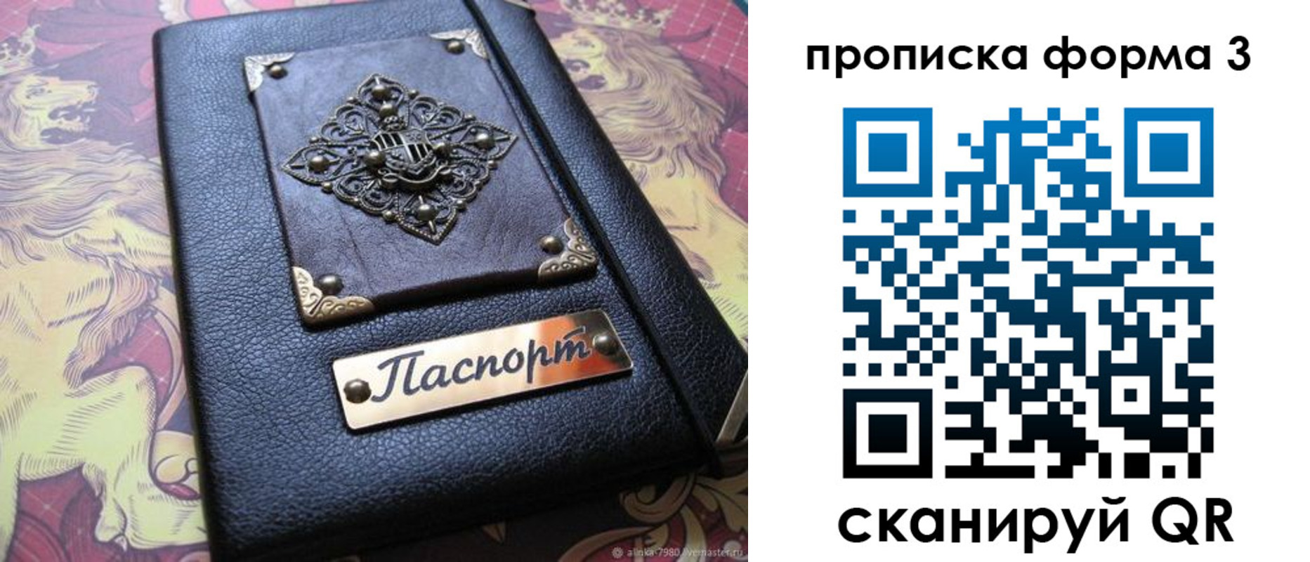 временная регистрация собственник в Бологом