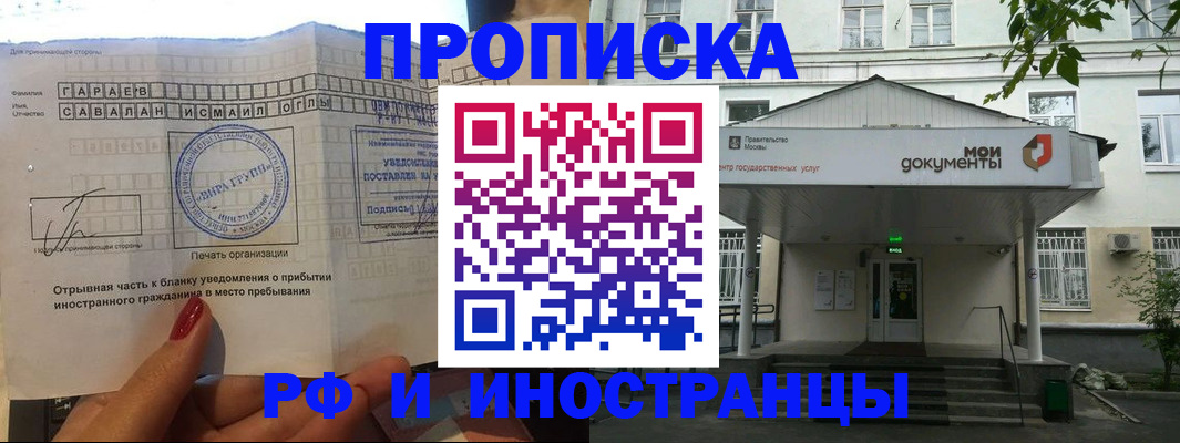 пропишу в квартире в Бологом