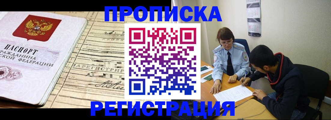 регистрация в Бологом