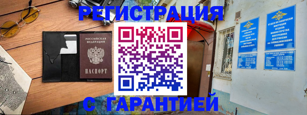 временная регистрация в Бологом